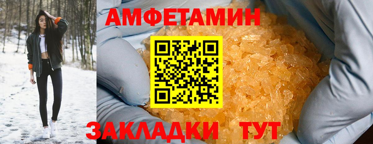 Amphetamine Premium Скопин