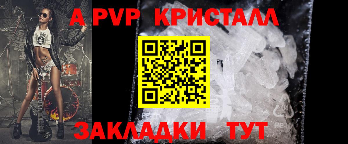 дарнет шоп  Вход с VPN  Alpha PVP крисы CK  Скопин  Альфа ПВП СК КРИС  APVP мука 