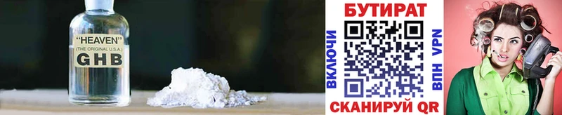 где найти   Скопин  БУТИРАТ 1.4BDO 