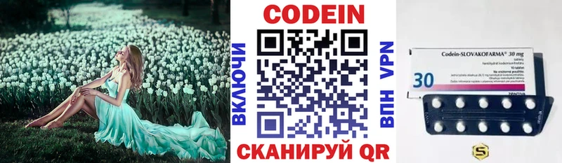 Кодеин напиток Lean (лин) Скопин