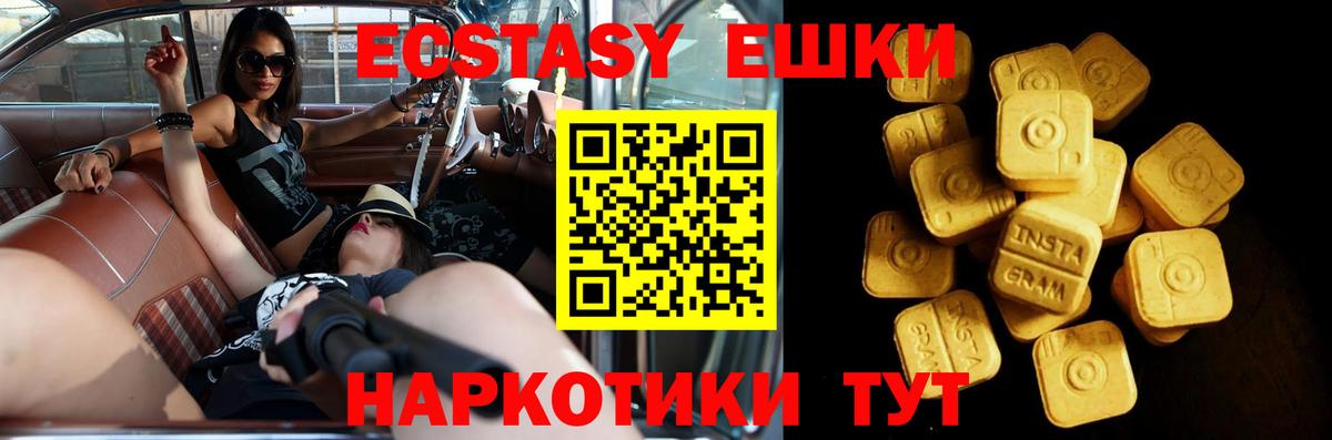Ecstasy 99% Скопин