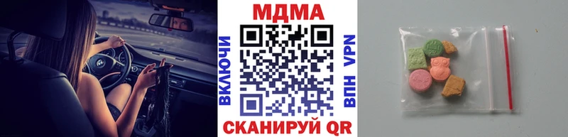 МДМА кристаллы  наркошоп  Скопин 