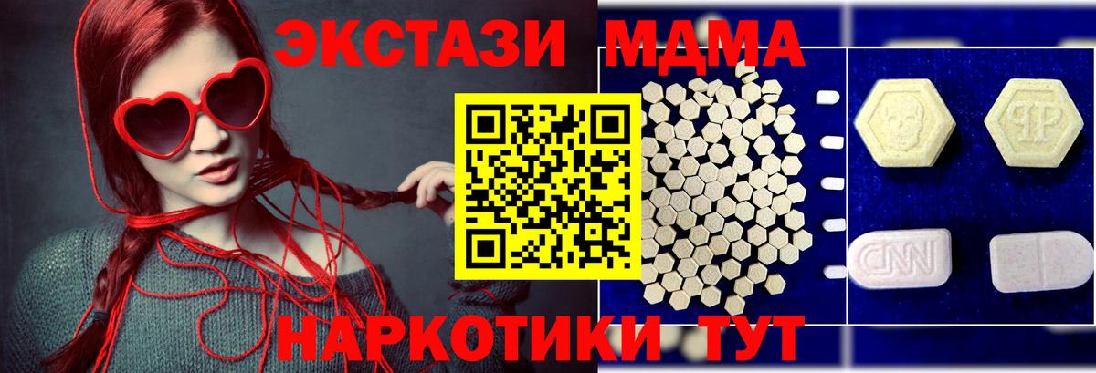МДМА молли  Вход с VPN  МДМА VHQ  Скопин 