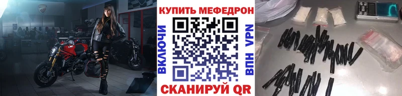 Меф мука Скопин