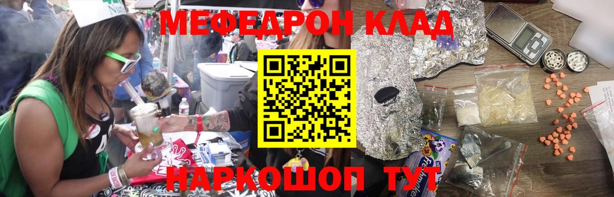 Скопин  МЯУ-МЯУ 4 MMC  Меф мяу мяу  Вход с VPN 