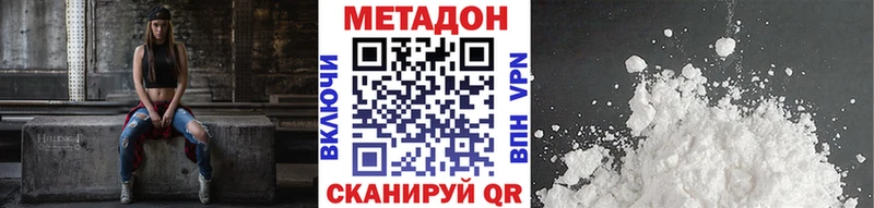 Метадон methadone сколько стоит Скопин