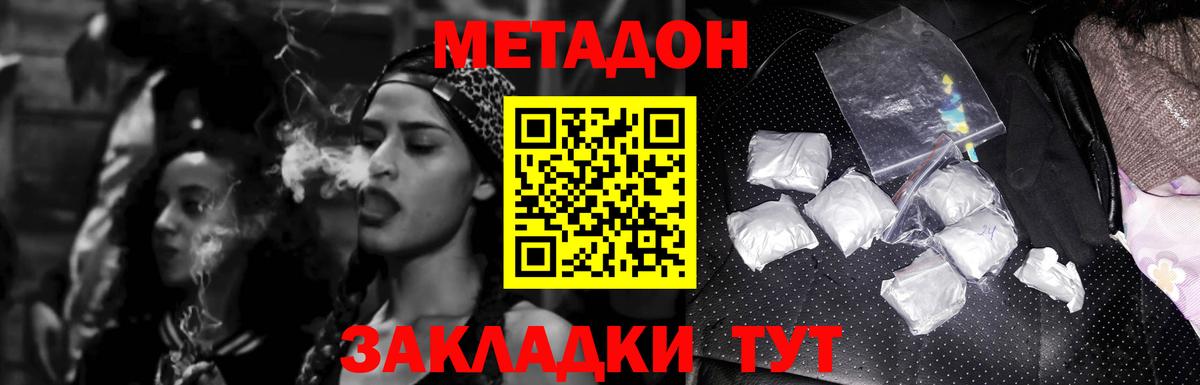 Метадон methadone  ссылка на мегу вход  Вход с VPN  Скопин  МЕТАДОН мёд 