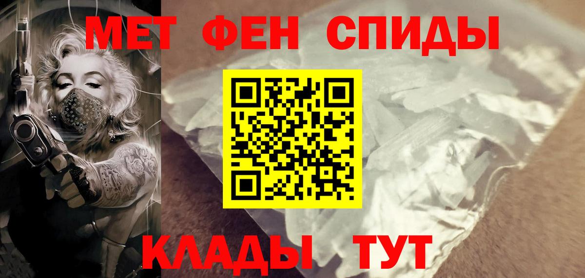 Первитин мет Скопин