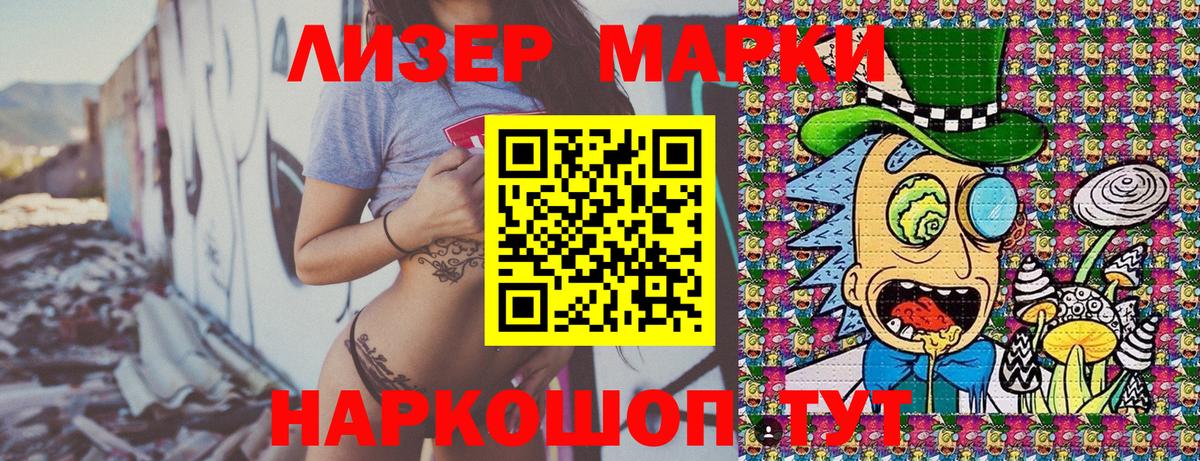 Марки NBOMe 1,8мг  Марки NBOMe 1,8мг  Вход с VPN  Скопин 
