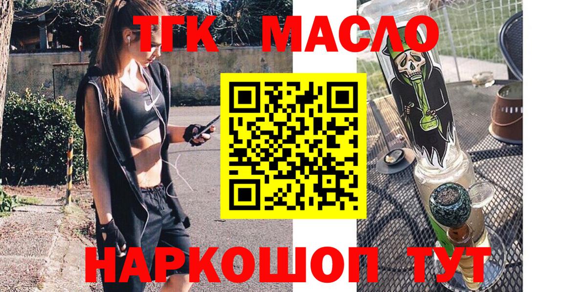 Скопин  Дистиллят ТГК вейп  Вход с VPN  ТГК гашишное масло 