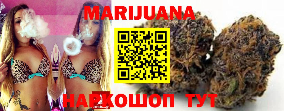 Бошки марихуана White Widow Скопин