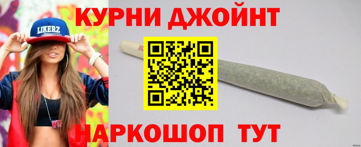 Бошки Шишки план  Бошки Шишки семена  Скопин  Вход с VPN 